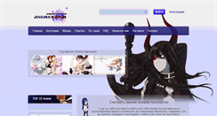 Desktop Screenshot of animeboom.ru